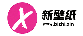新壁纸